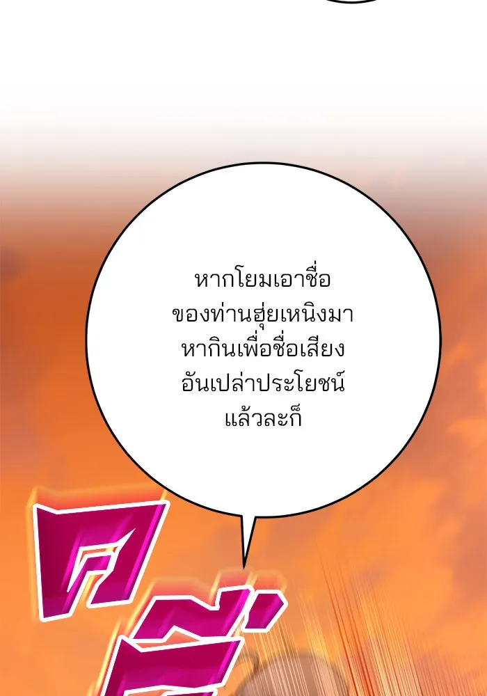 ดาบแห่งจักรพรรดิ ตอนที่ 17 รูปที่ 11