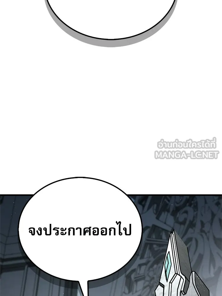หยุดนะจอมมาร ฮีโร่ล้อมไว้หมดแล้ว ตอนที่ 41 ฉันจะกลับไปเองค่ะ รูปที่ 114
