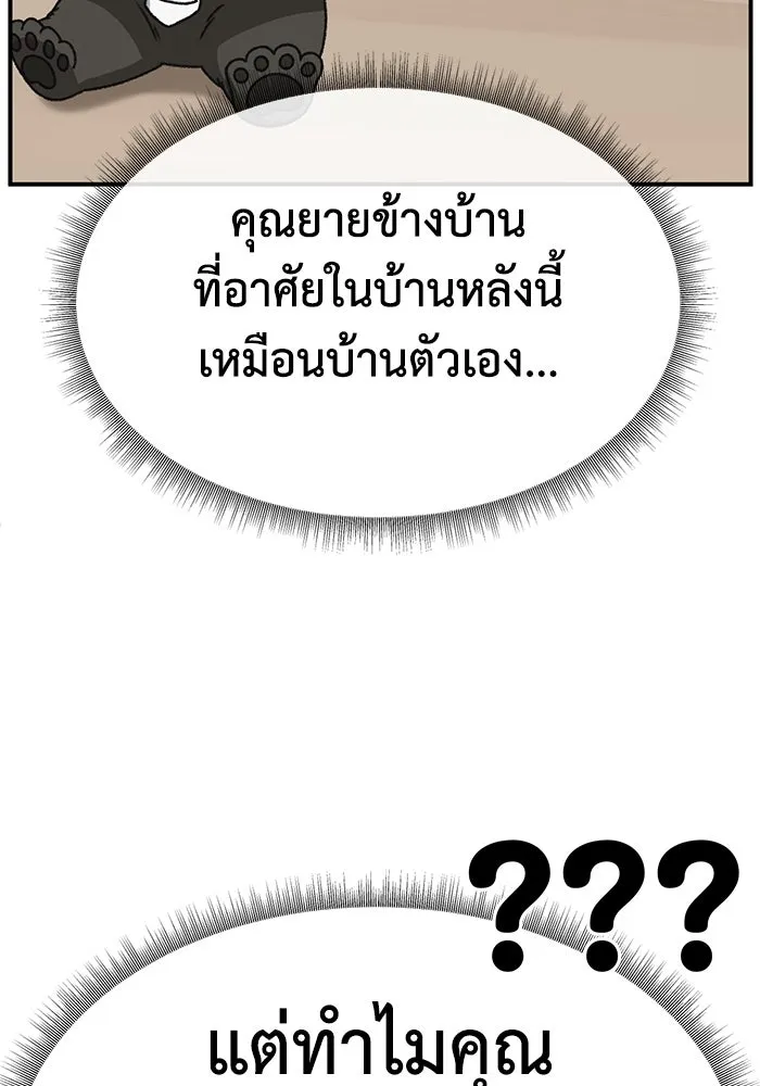 ช่วยเปลี่ยนฉันที ตอนที่ 321. ซีซัน 3 ฮยอนยอจู 16 รูปที่ 22