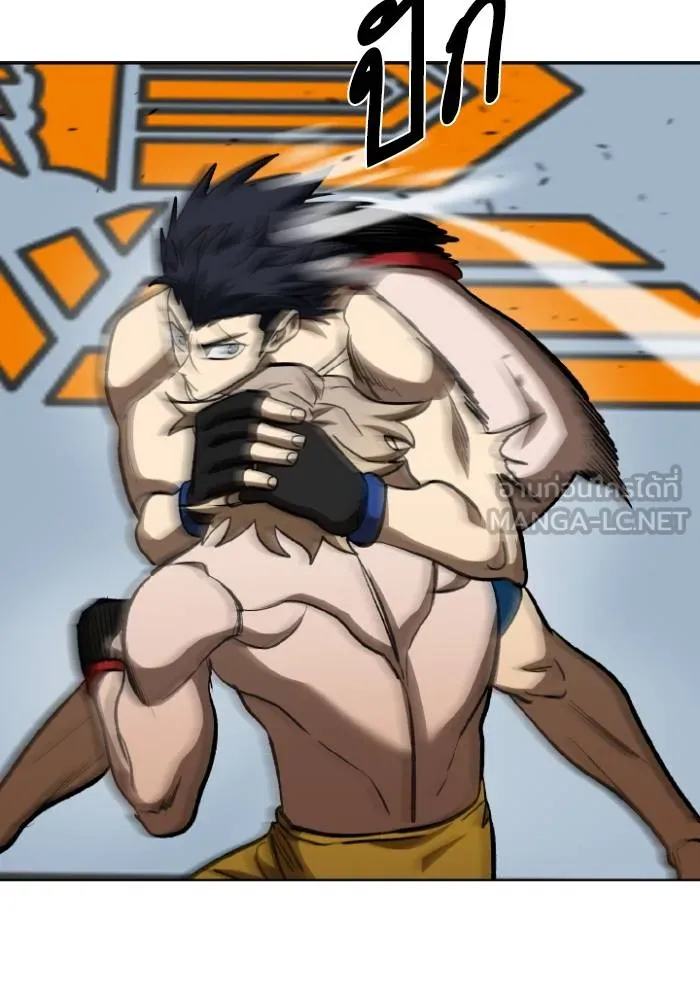 ราชาแห่งอ็อกทากอน ตอนที่ 123 รูปที่ 27