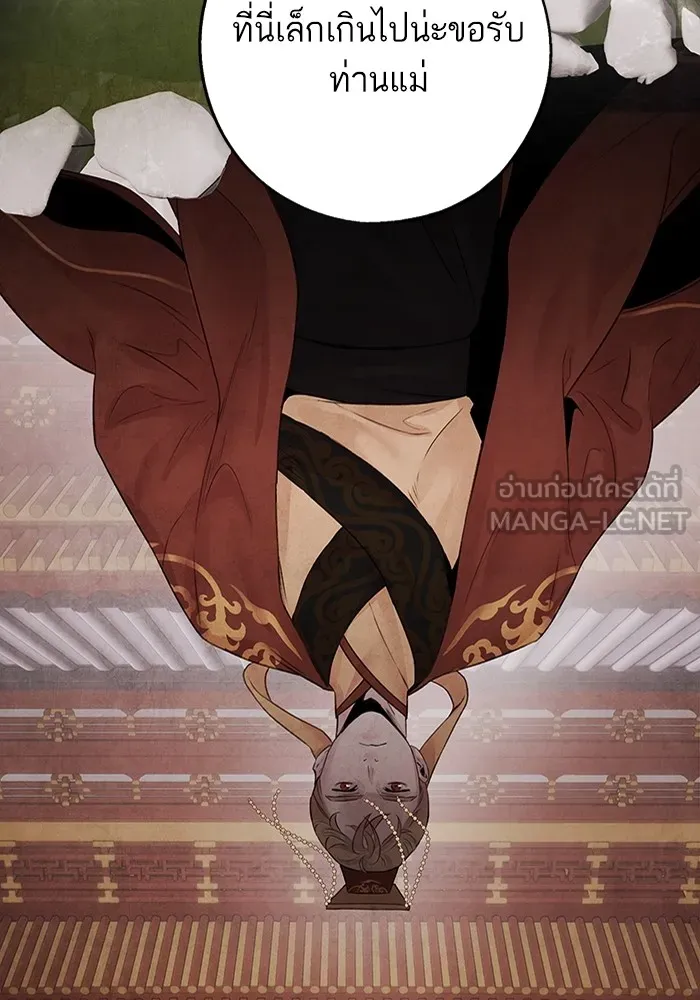 อาซา ตอนที่ 20 จองจิน รูปที่ 48