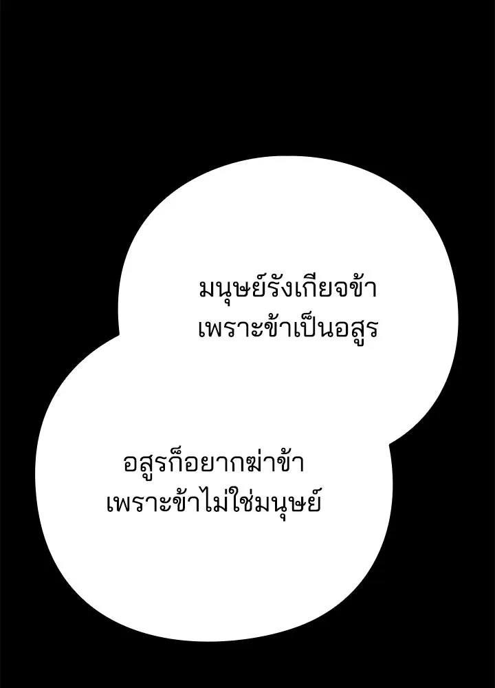 คืนแห่งโทแกบี ตอนที่ 129 รูปที่ 260