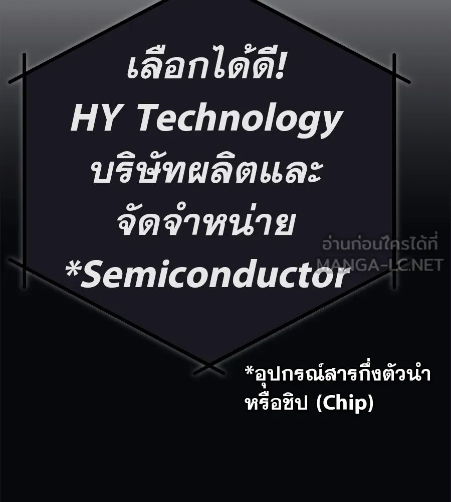 คอลเซ็นเตอร์เปลี่ยนชีวิต ตอนที่ 51 กัปตัน รูปที่ 237