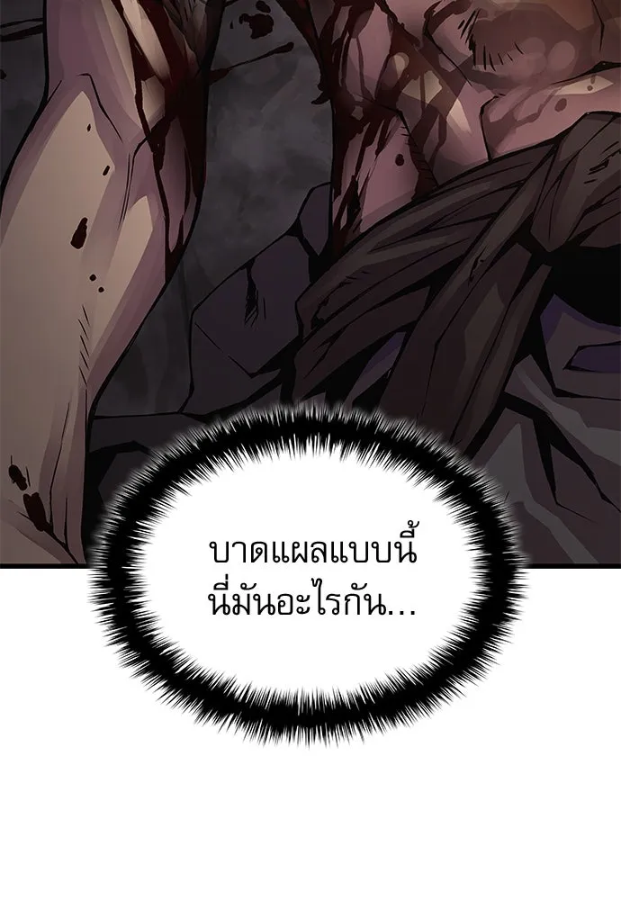 ลับลางลวง ตอนที่ 80 วิชาต้องห้าม รูปที่ 53