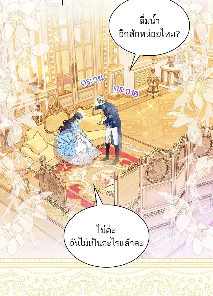อดีตภรรยาของพระเอกหนุ่มจอมคลั่งรัก ตอนที่ 33 รูปที่ 17