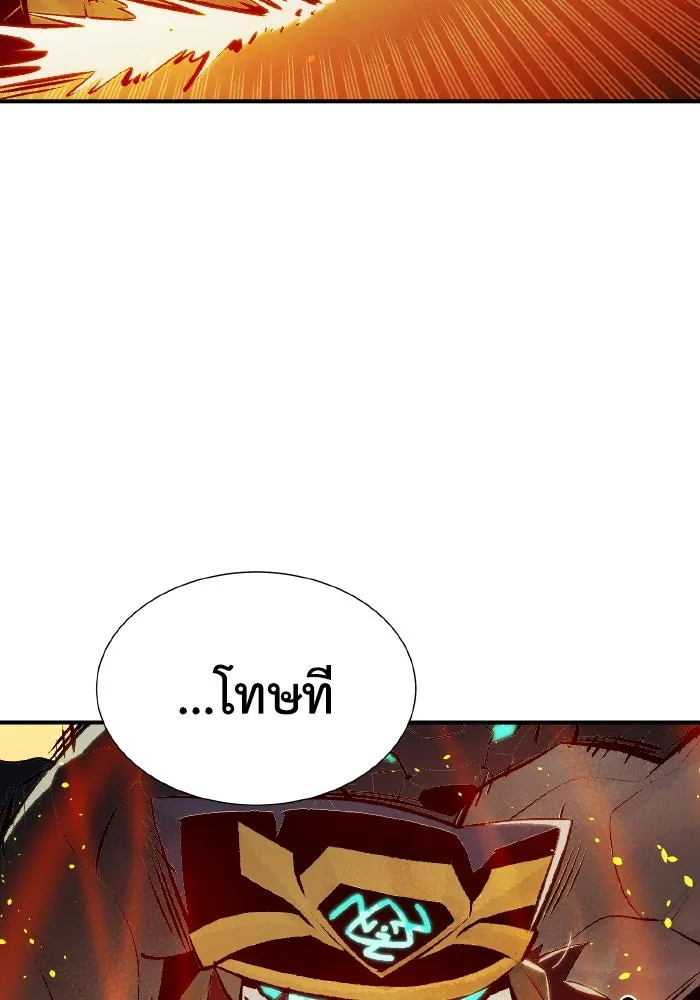 The Lone Necromancer ตอนที่ 50 รูปที่ 136