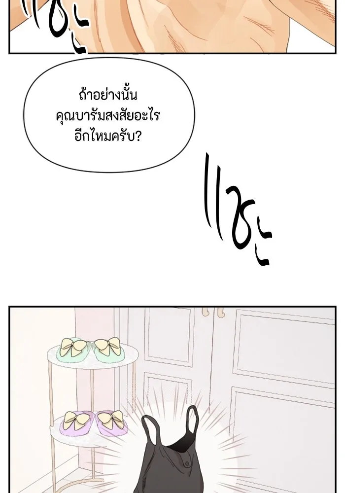 จริง ๆ แล้ว โอบารัมน่ะ… ตอนที่ 18 รูปที่ 22