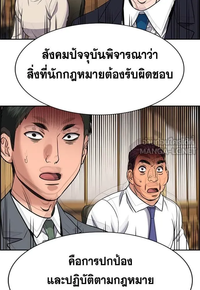 การศึกษาที่แท้จริง ตอนที่ 196 รูปที่ 5