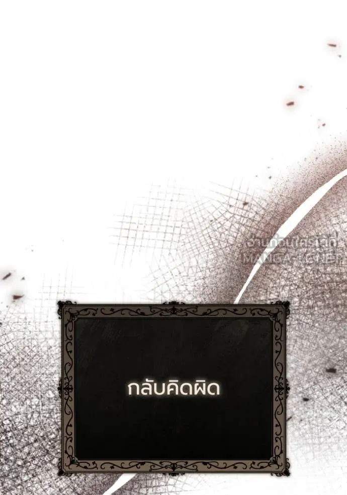 ราชินีจอมมาร ตอนที่ 46 รูปที่ 89