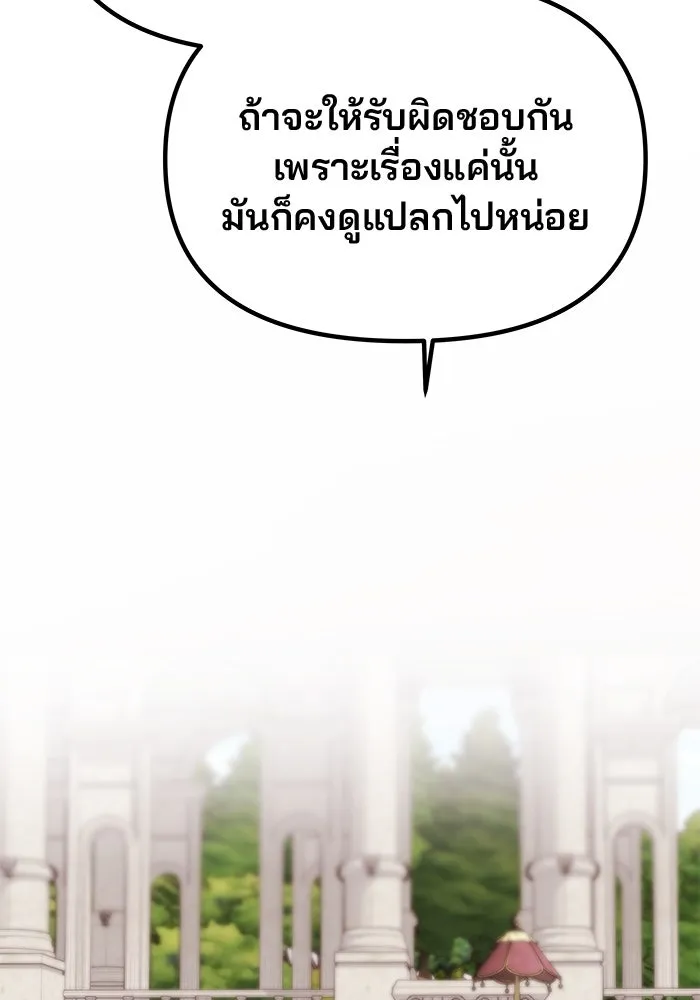 เกมรักจับสามี ตอนที่ 36 รูปที่ 55