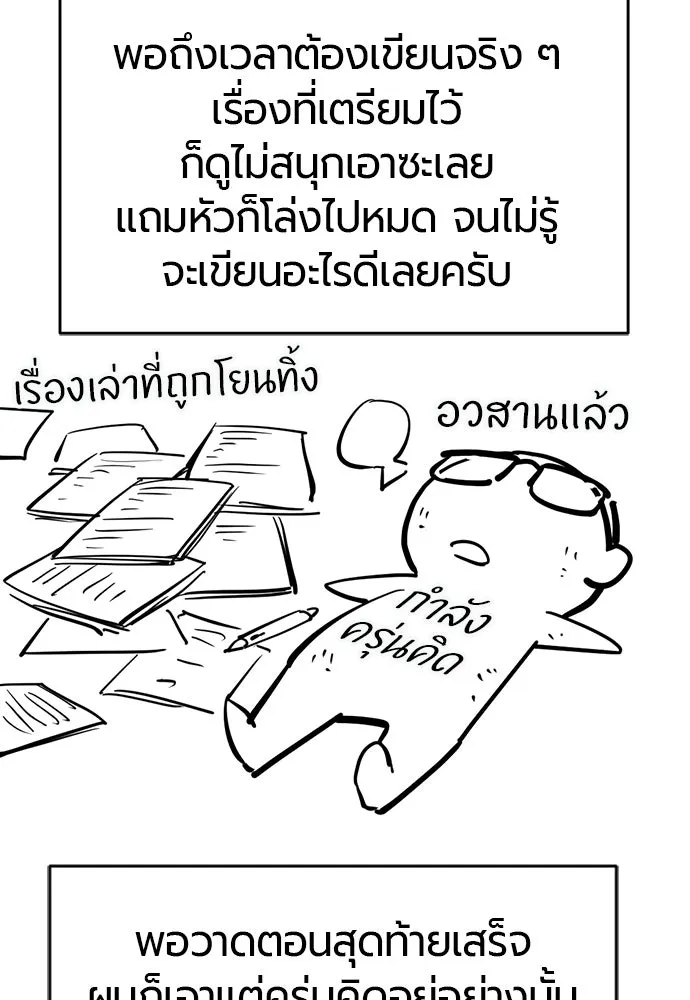 ยอดสถาปนิกผู้พิทักษ์อาณาจักร ตอนที่ รีวิว รูปที่ 98