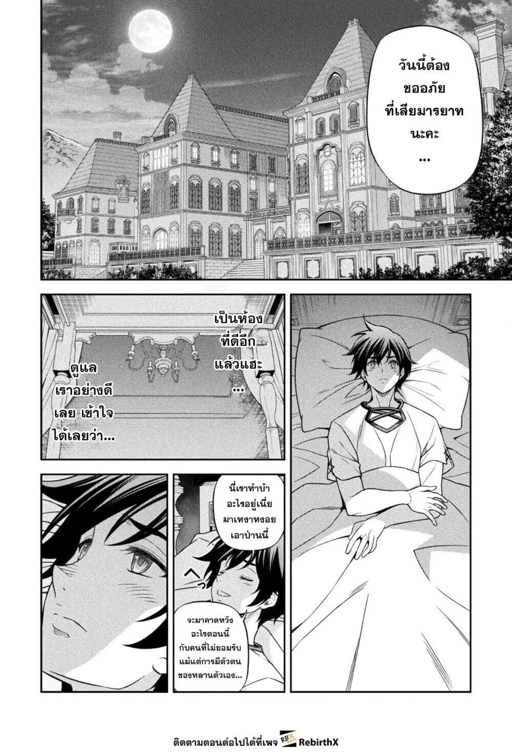 Drawing_ Saikyou Mangaka wa Oekaki Skill de Isekai Musou Suru_ น_กวาดม_งงะผ_ไร_เท_ยมทาน ณ แดนต_างโลก ตอนที่ ตอนที่ 173 รูปที่ 14