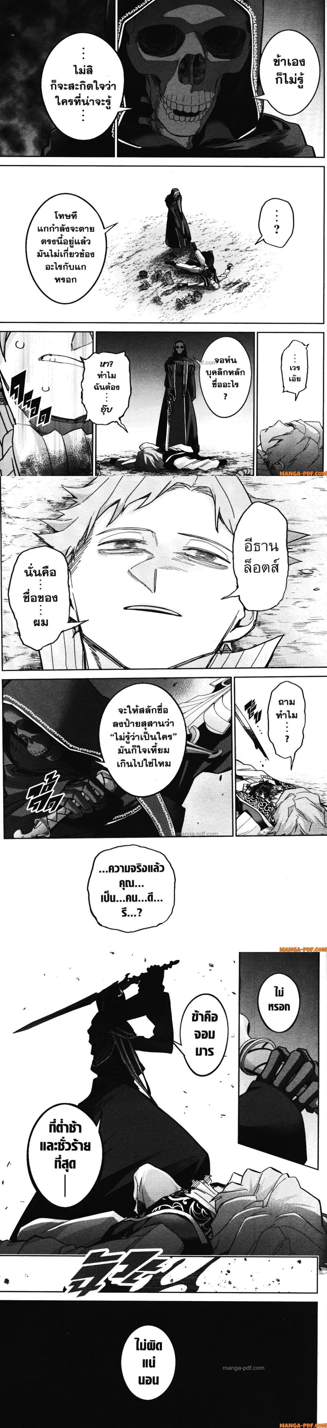 Manga-lc-com อ่านมังงะ อ่านการ์ตูน ออนไลน์ ฟรี Shokei Sareta Kenja wa Lich ni Tensei Shite Shinryaku Sensou wo Hajimeru ตอนที่ 1 2 3 4 5 6 7 8 9 10 11 12 13 14 ฟรี ไม่มีโฆษณา Manga-lc - อ่าน มังงะ อ่าน การ์ตูน ออนไลน์ อ่านมังงะ ฟรี