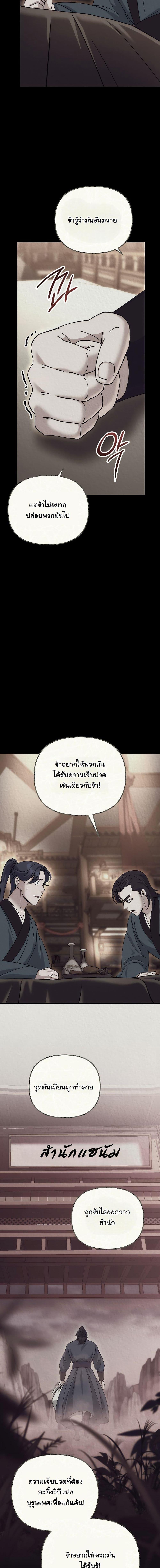 Manga-lc-com อ่านมังงะ อ่านการ์ตูน ออนไลน์ ฟรี The Eunuch’s Second Life ตอนที่ 1 2 3 4 5 6 7 8 9 10 11 12 13 14 ฟรี ไม่มีโฆษณา Manga-lc - อ่าน มังงะ อ่าน การ์ตูน ออนไลน์ อ่านมังงะ ฟรี