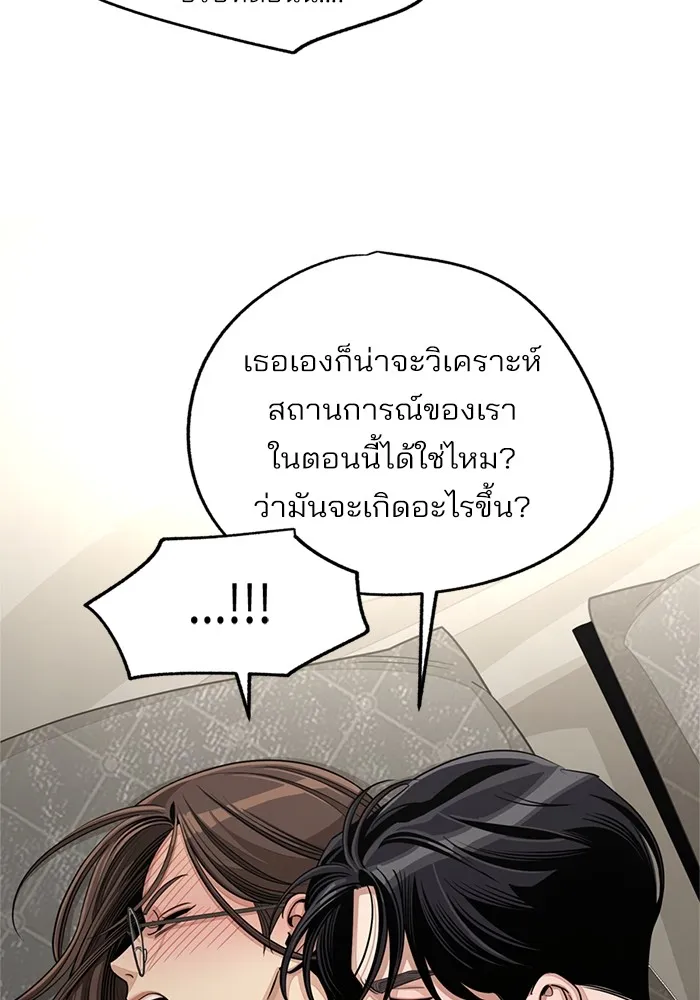 ความรักของอิซอบ ตอนที่ 75 รูปที่ 35