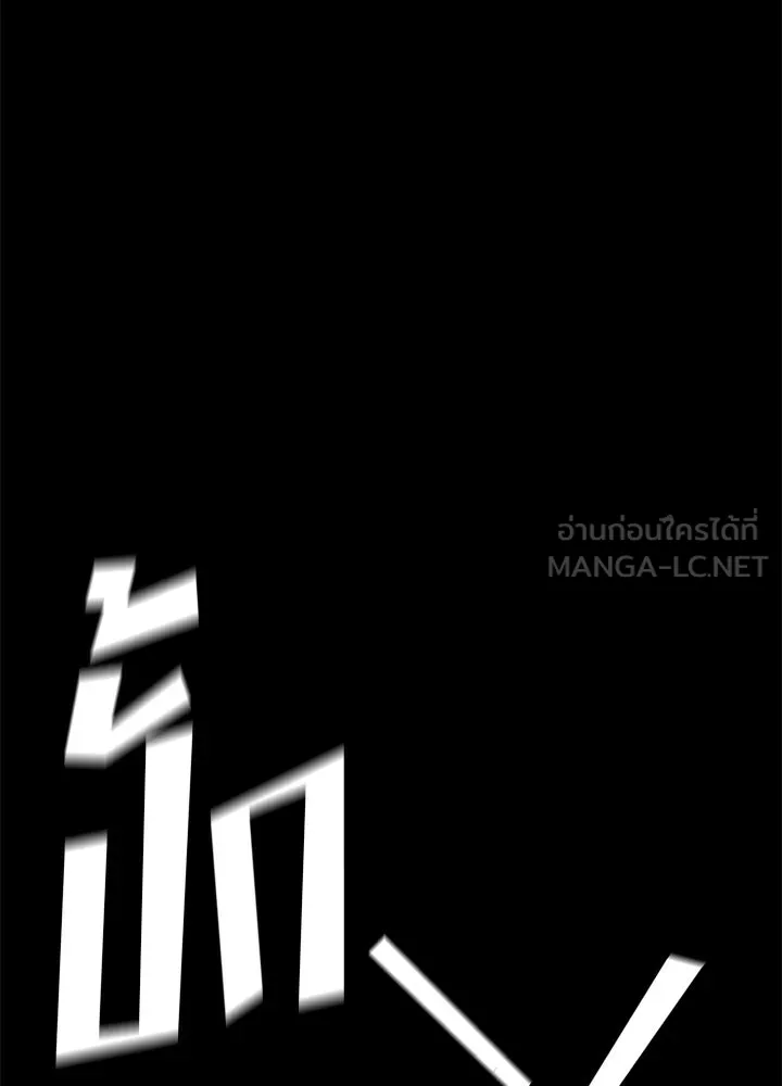 ราชาลานประลอง ตอนที่ 4 รูปที่ 3