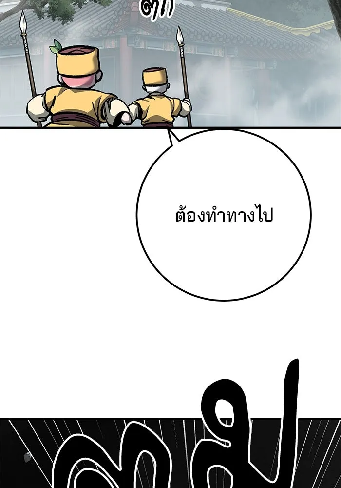 คุณปู่จอมยุทธกับหลานสาวสุดแกร่ง ตอนที่ 63 รูปที่ 91