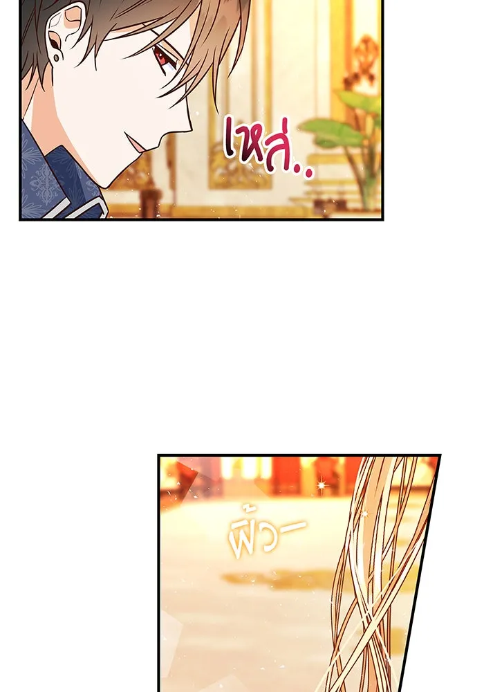 นางร้ายที่ไหนจะมีคุณธรรม ตอนที่ 16 รูปที่ 107