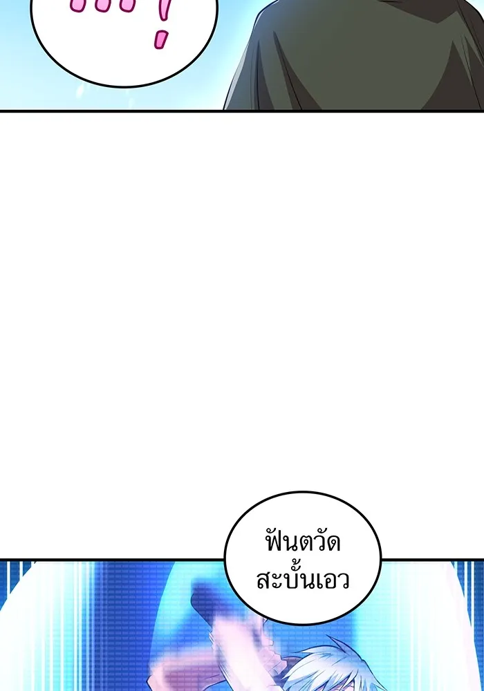 ฮันเตอร์สกิลโกง ตอนที่ 5 สุดแกร่งในตำนาน vs สุดแกร่งแห่ง รูปที่ 97