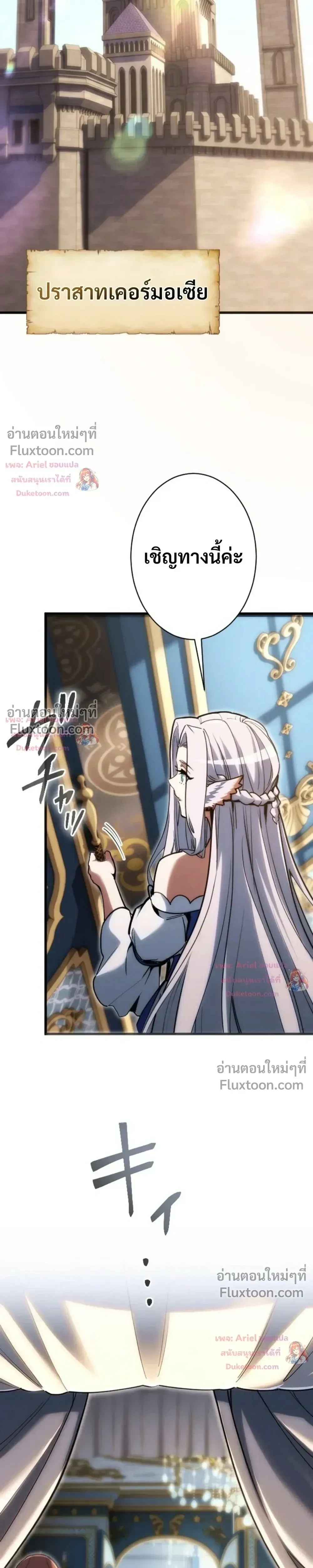 100 Million Years Later The Ultimate Weapon Return อาว_ธส_ดท_าย ต_นข_นมาไร_เท_ยมทานหล_งผ_านไป 100 ล_านป_ ตอนที่ ตอนที่ 26 รูปที่ 21