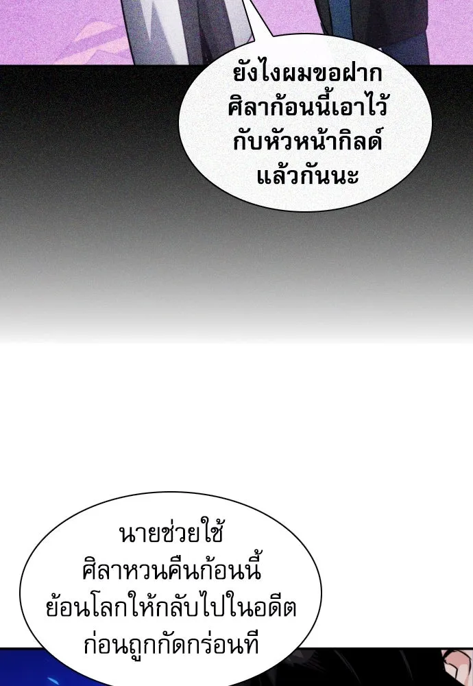 ดรูอิดแห่งสถานีโซล ตอนที่ 186 รูปที่ 80