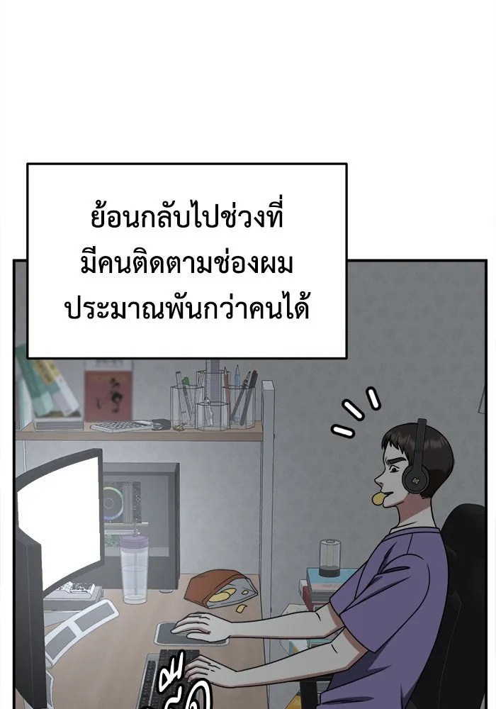 ช่วยเปลี่ยนฉันที ตอนที่ 234. ซีซัน 2 โจเยบิน 16 รูปที่ 125