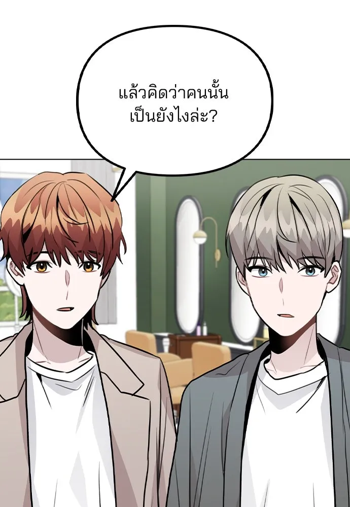 รักผิดแผน ตอนที่ 37 รูปที่ 82