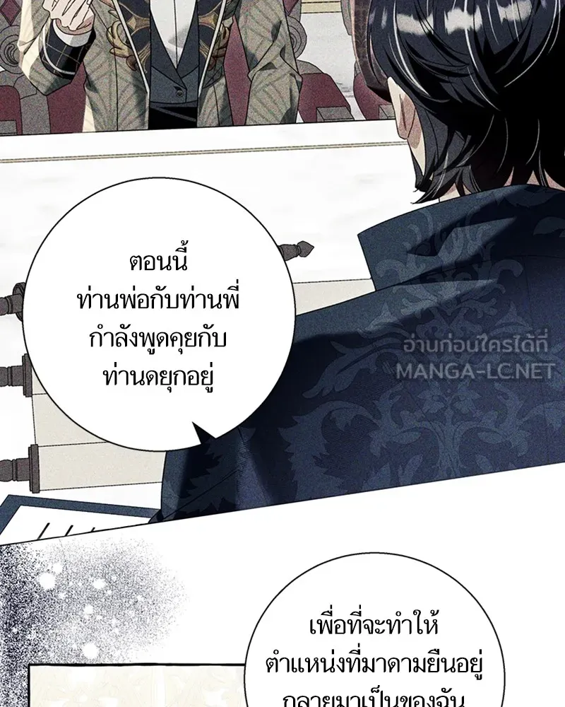 นึกว่าเป็นอิเซไคธรรมดา ตอนที่ 61 รูปที่ 12