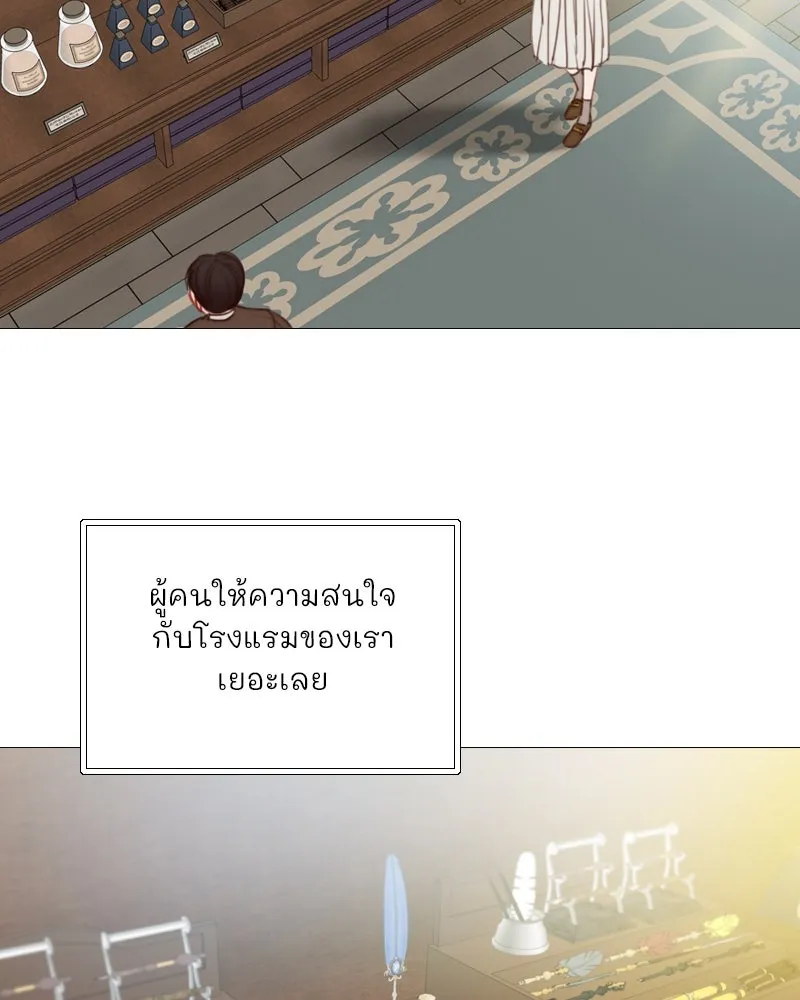 เซเรน่า ตอนที่ 98 รูปที่ 52