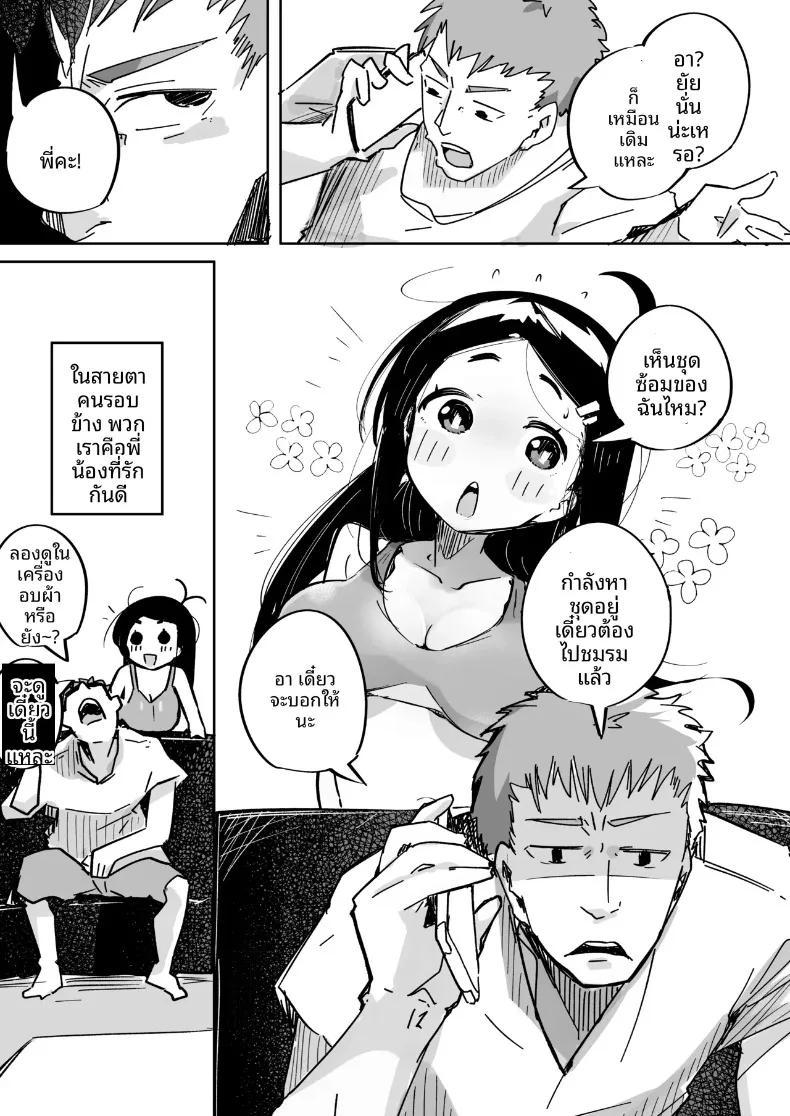 Doujin-Lc- อ่าน โดจิน มังฮวา เกาหลี ญี่ปุ่น จีน แปลไทย เมื่อผมทนเสน่ห์ยั่วยวนของน้องสาวไม่ไหว จนต้องแกล้งทำเป็นมองเธอเป็นเพียงของเล่น (Pegina) ตอนที่ 1 2 3 4 5 6 7 8 9 10 11 12 13 14 ฟรี ไม่มีโฆษณา อ่าน โดจิน Manhwa เกาหลี ญี่ปุ่น จีน เรามีครบ คัดมาให้เน้นๆ โดจิน 18+ รับประกันความฟินโดย  Doujin Lc