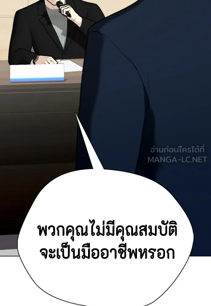 หมาหัวเน่าเก๋าเกินไป ตอนที่ 168 รูปที่ 153