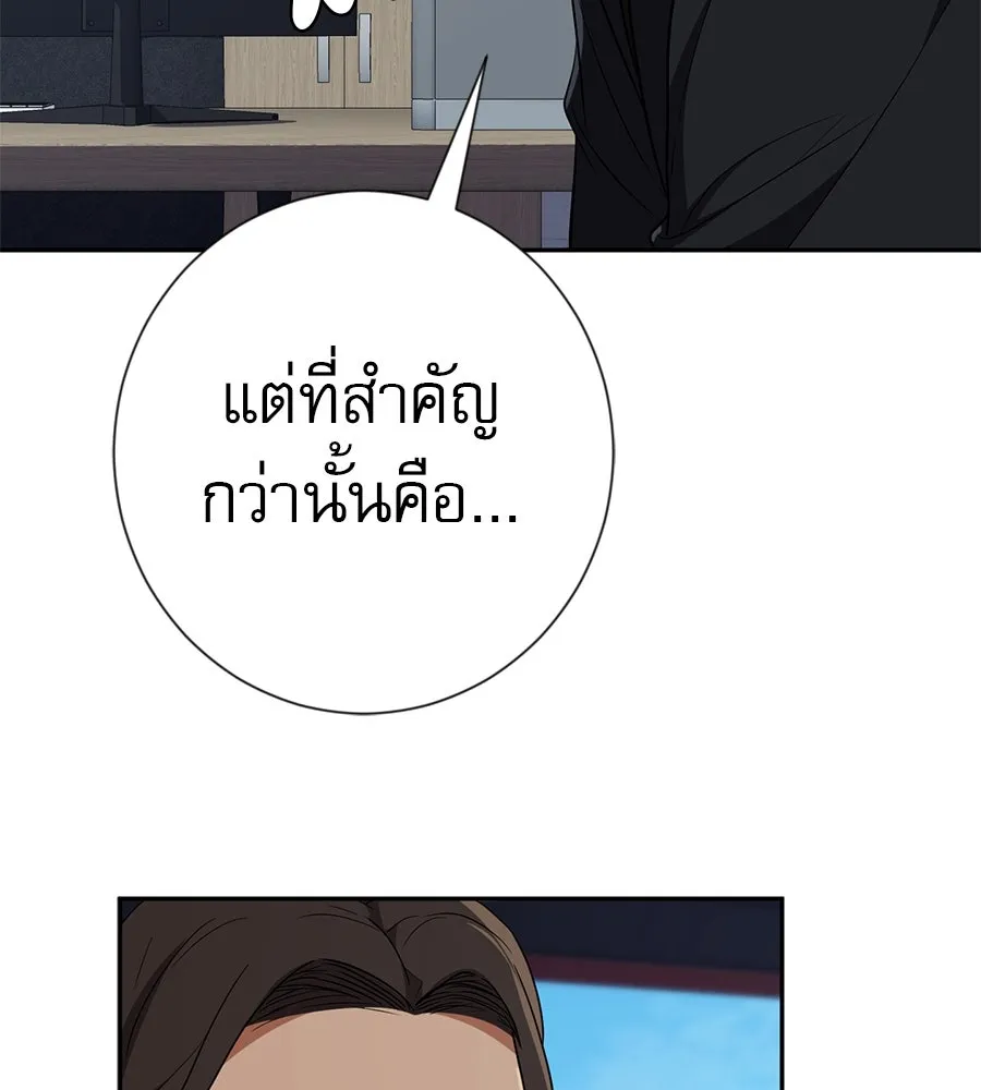 คอลเซ็นเตอร์เปลี่ยนชีวิต ตอนที่ 19 ตัดขาดทุน รูปที่ 97