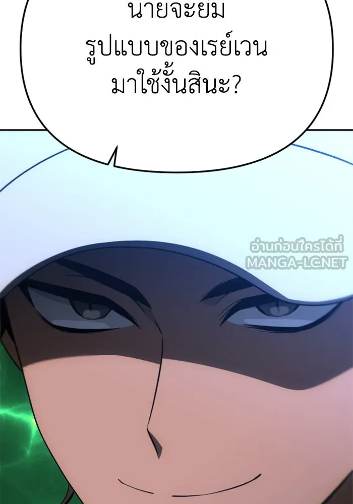 อดีตบอสหอคอย ตอนที่ 53 รูปที่ 42