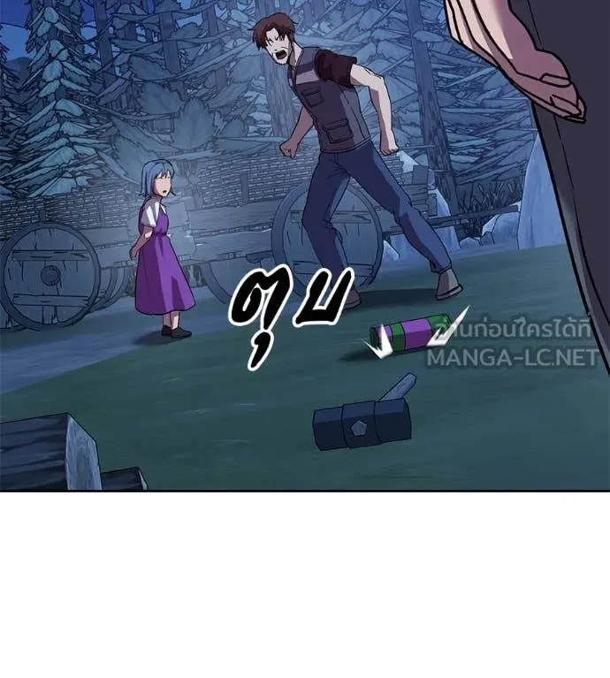 เรียกฉันว่าพระเจ้า ตอนที่ 62 รูปที่ 91