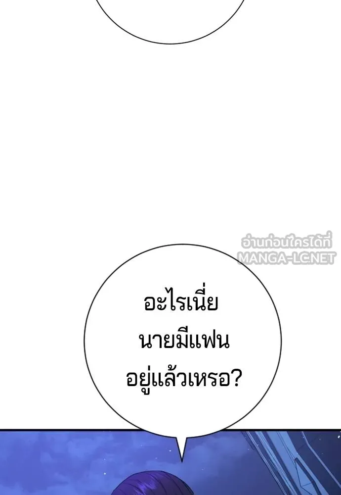 คูเซรา ตอนที่ 10 รูปที่ 165