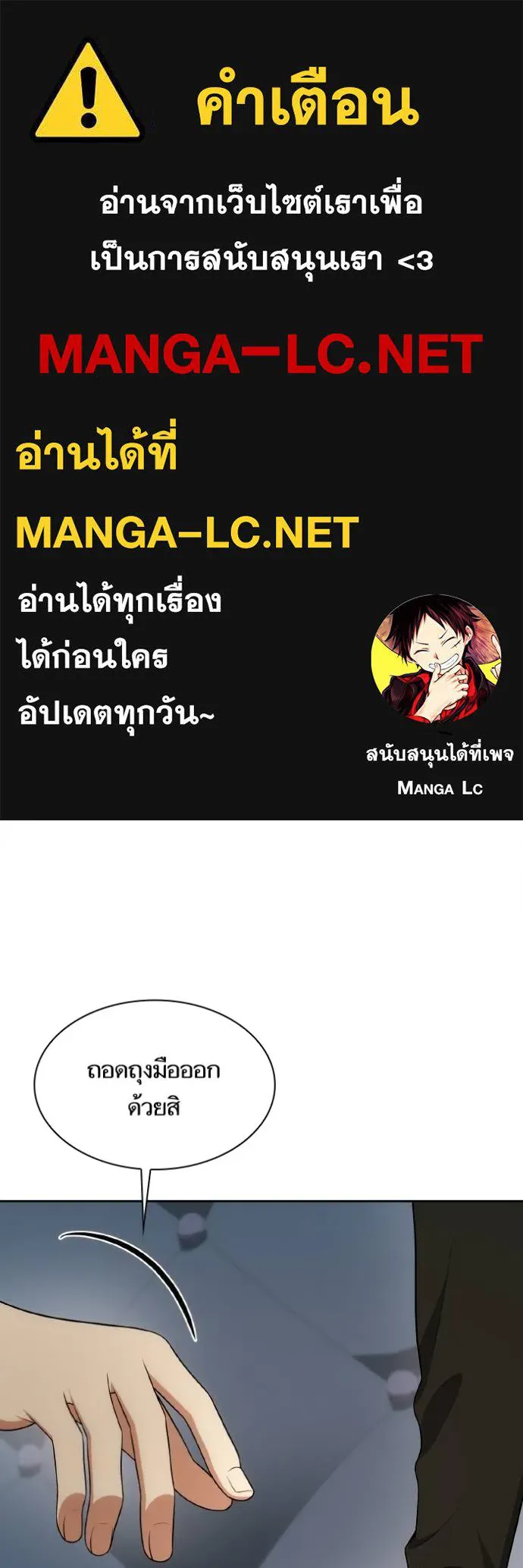 ชาตินี้น้องขอเป็น ตอนที่ 141 รูปที่ 1