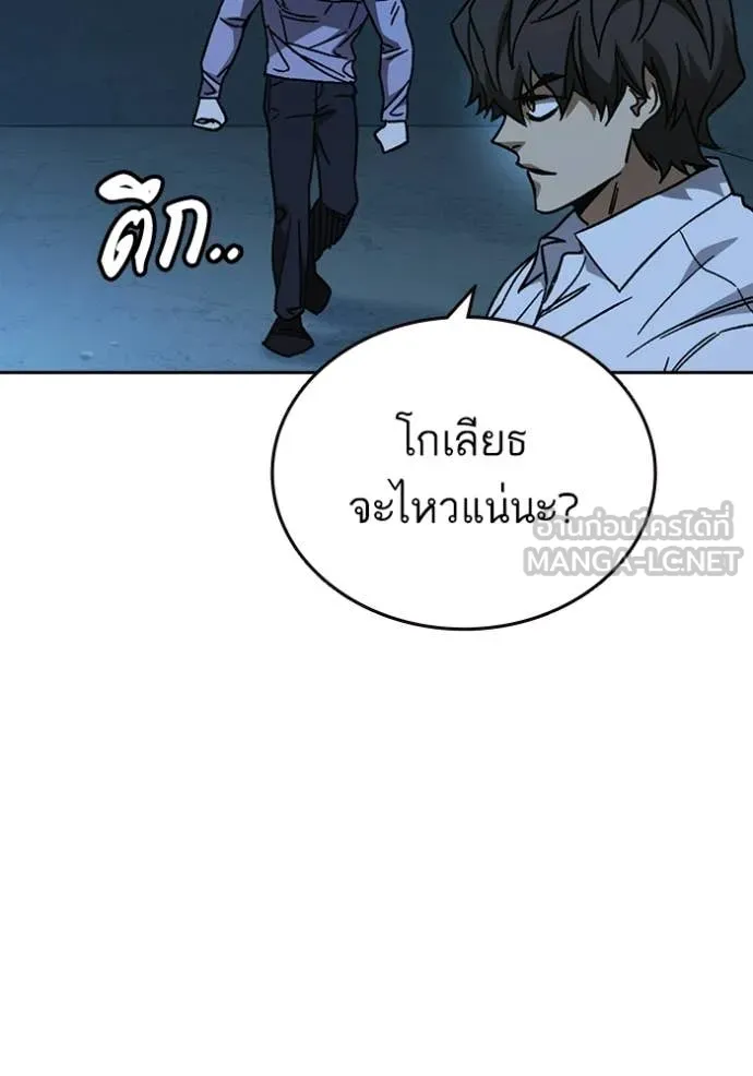 Study Group ตอนที่ 303 รูปที่ 52