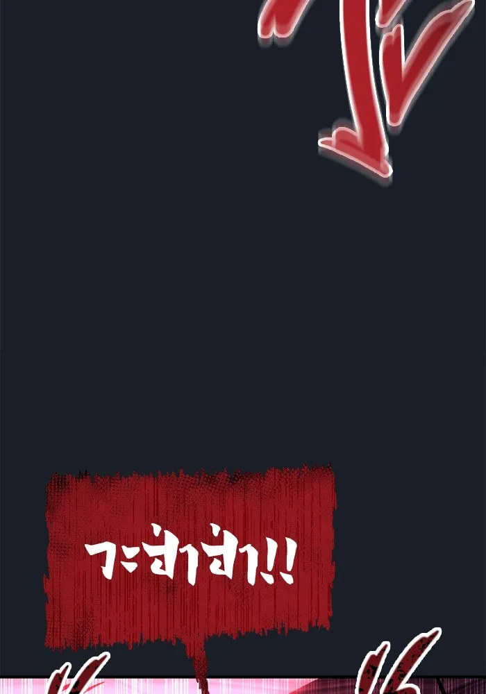 อูเร็ค มาซิโน่ ตอนที่ 9 ผู้ว่างเปล่า รูปที่ 89