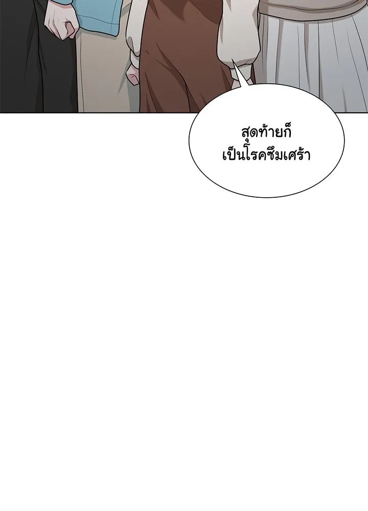 เพลิงแค้นผลาญใจ ตอนที่ 45 รูปที่ 79