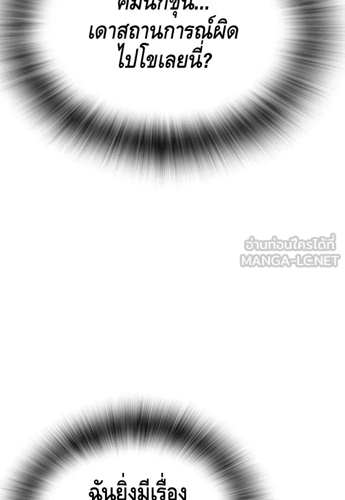 King Game ตอนที่ 45 มันจะโอเคจริง ๆ ใช่ไหม..! รูปที่ 15