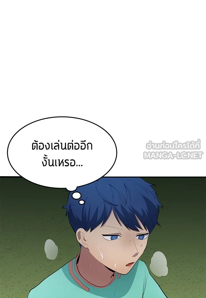 นักเตะแข้งสวรรค์ ตอนที่ 48 รูปที่ 63