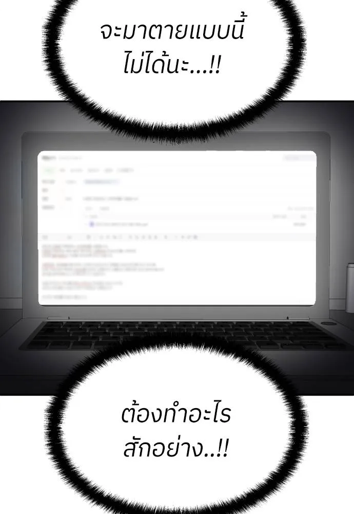 สนามเด็กล่า ตอนที่ 40 รูปที่ 163