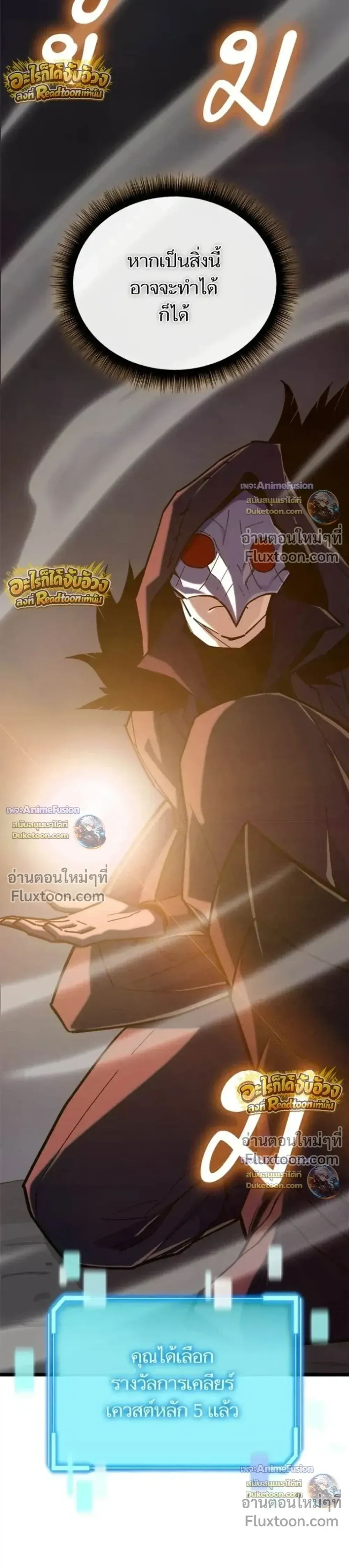 Starting With 13 Hidden Traits เก_ดใหม_ในเกมพร_อมค_ณสมบ_ต_ล_บ 13 ประการ ตอนที่ ตอนที่ 31 รูปที่ 48