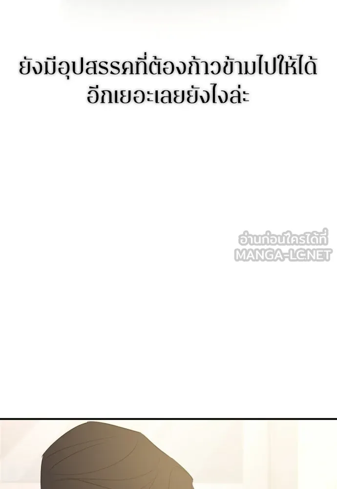 รักไร้ราคา ตอนที่ 71 รูปที่ 39