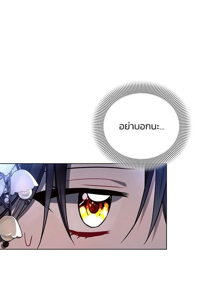 แอชสตาร์ต ตอนที่ 51 รูปที่ 65