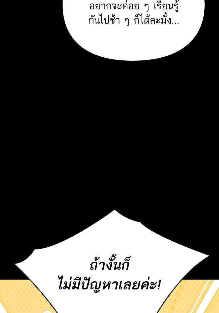 โชคชะตานำพารัก ตอนที่ 126 กระดาษโน้ตแผ่นเล็ก ๆ รูปที่ 89