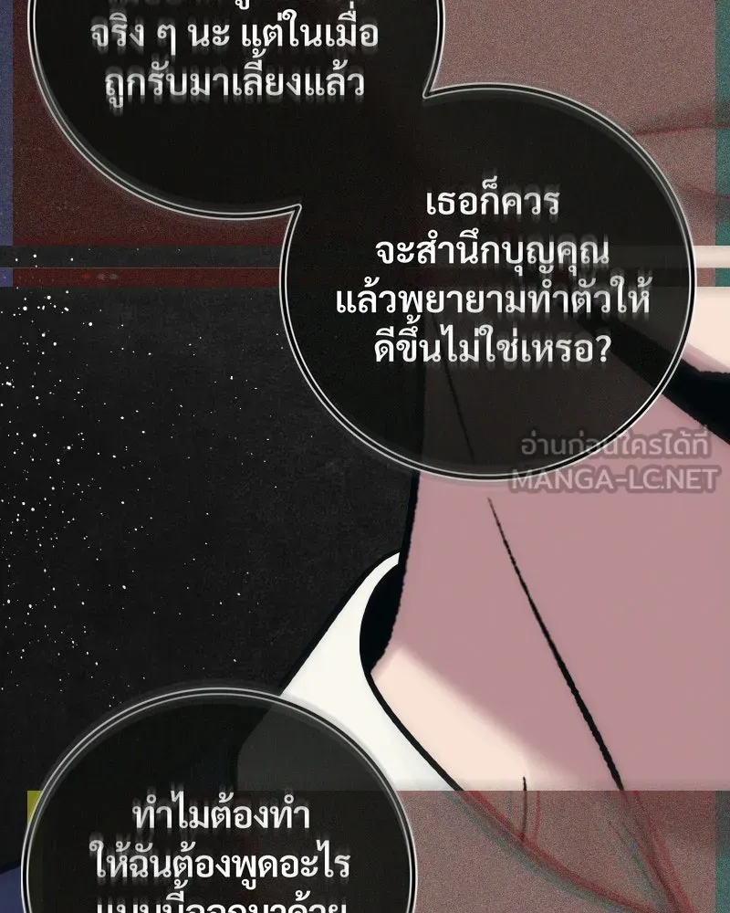 บอกมาค่าตัวเท่าไหร่ ตอนที่ 39 รูปที่ 69