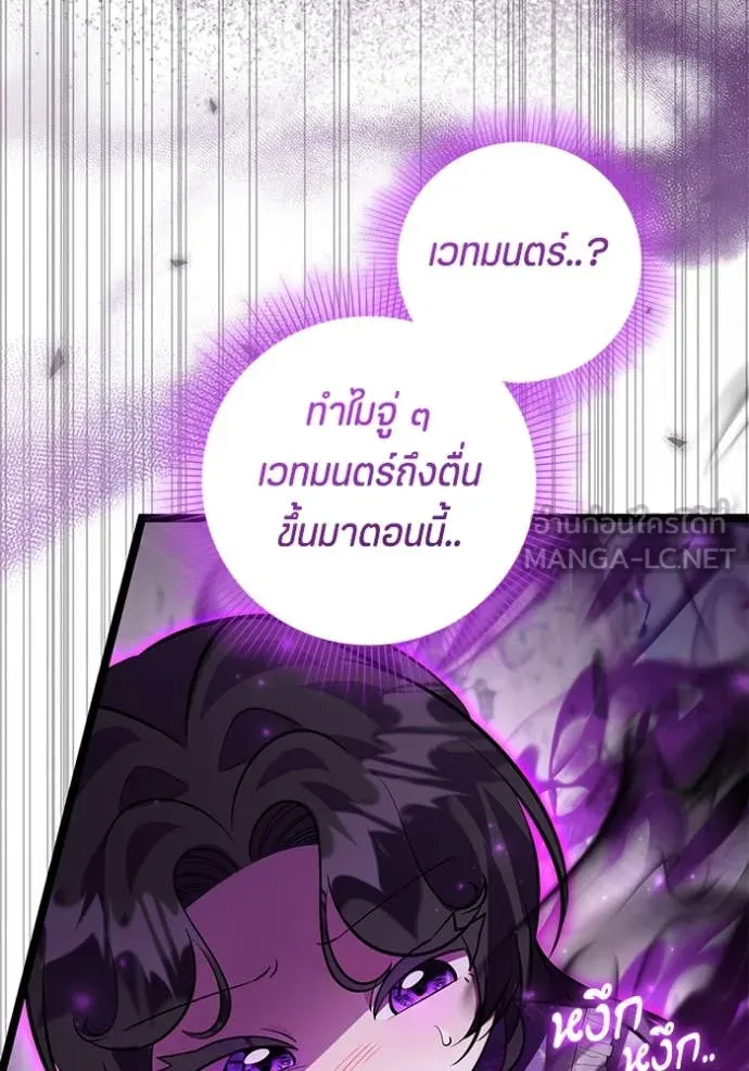 ป๊ะป๋าขา หนูลาแล้ว ตอนที่ 63 รูปที่ 30