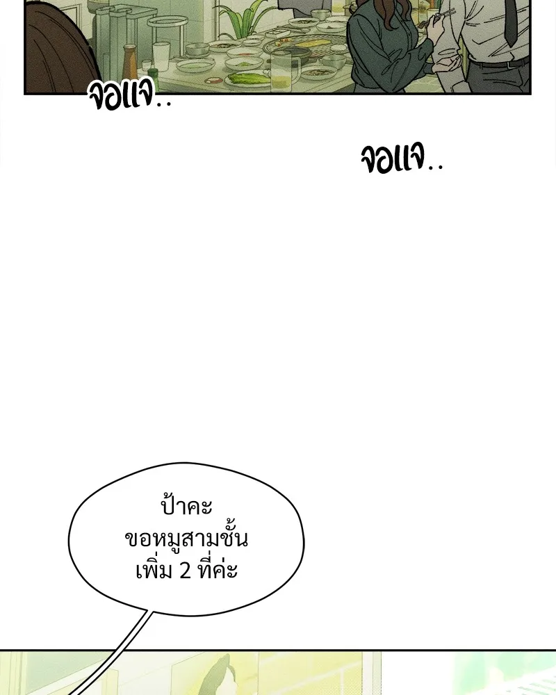 บุปผารุ่มราคะ ตอนที่ 1 รูปที่ 47