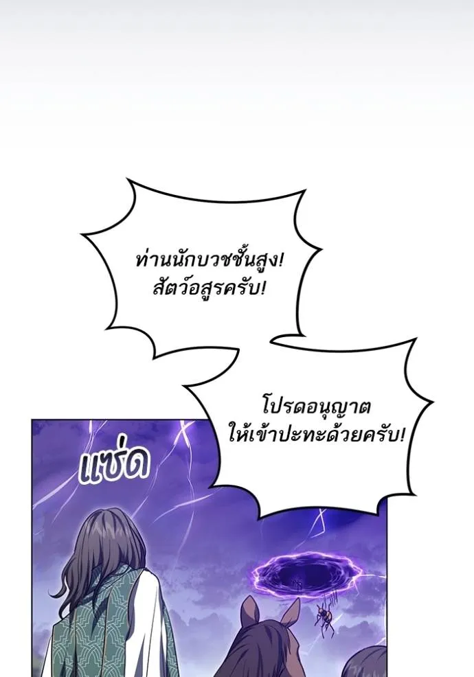 ทางหลุดพ้นของ ตอนที่ 78 รูปที่ 53